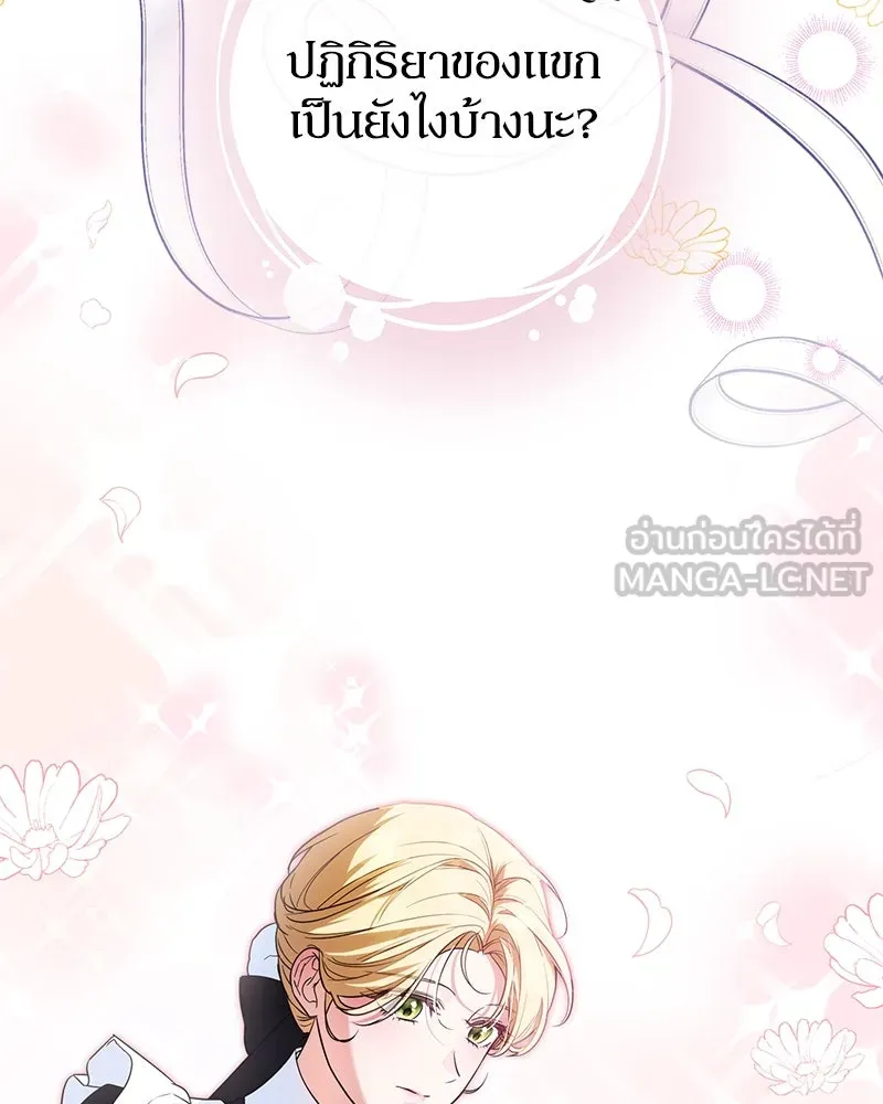 ดัชเชสเชลย ตอนที่ 16 รูปที่ 86
