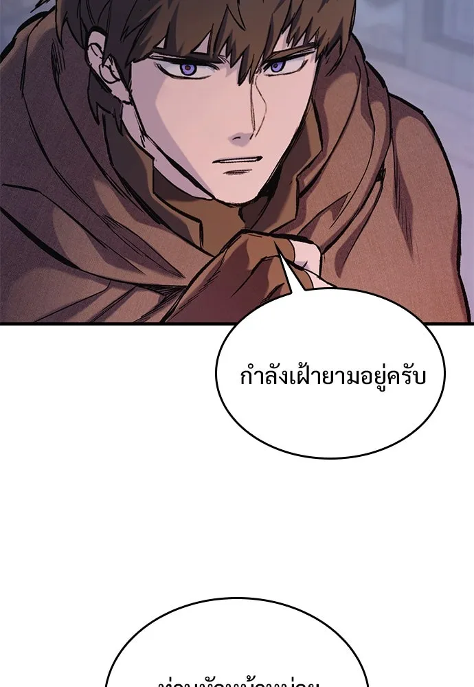 อัศวินวันเดียว ตอนที่ 36 รูปที่ 77