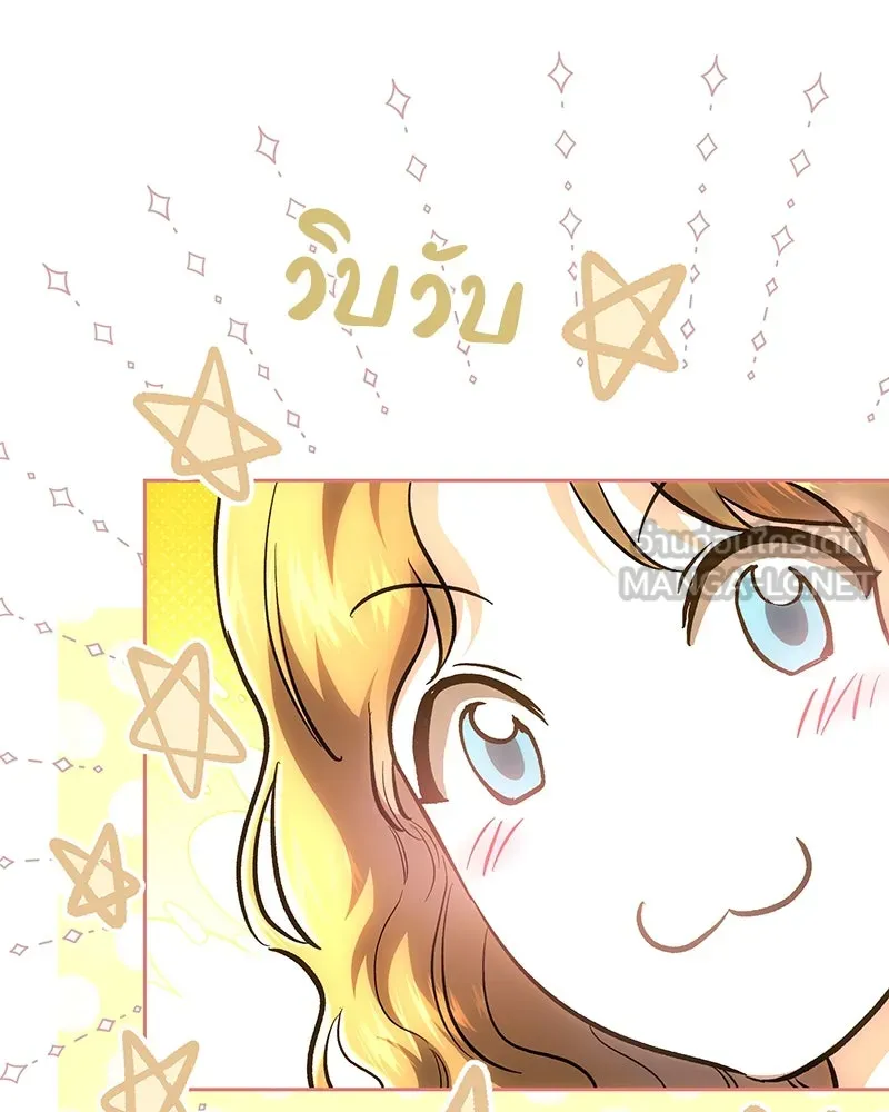 เจ้าหญิงคลั่งแห่งวังหลวง ตอนที่ 147 รูปที่ 102