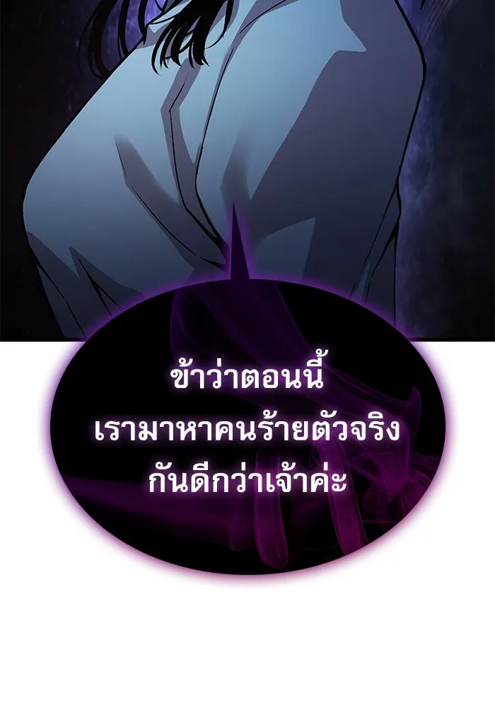 ลับลางลวง ตอนที่ 35 ต้นตอของเครื่องหมาย รูปที่ 146