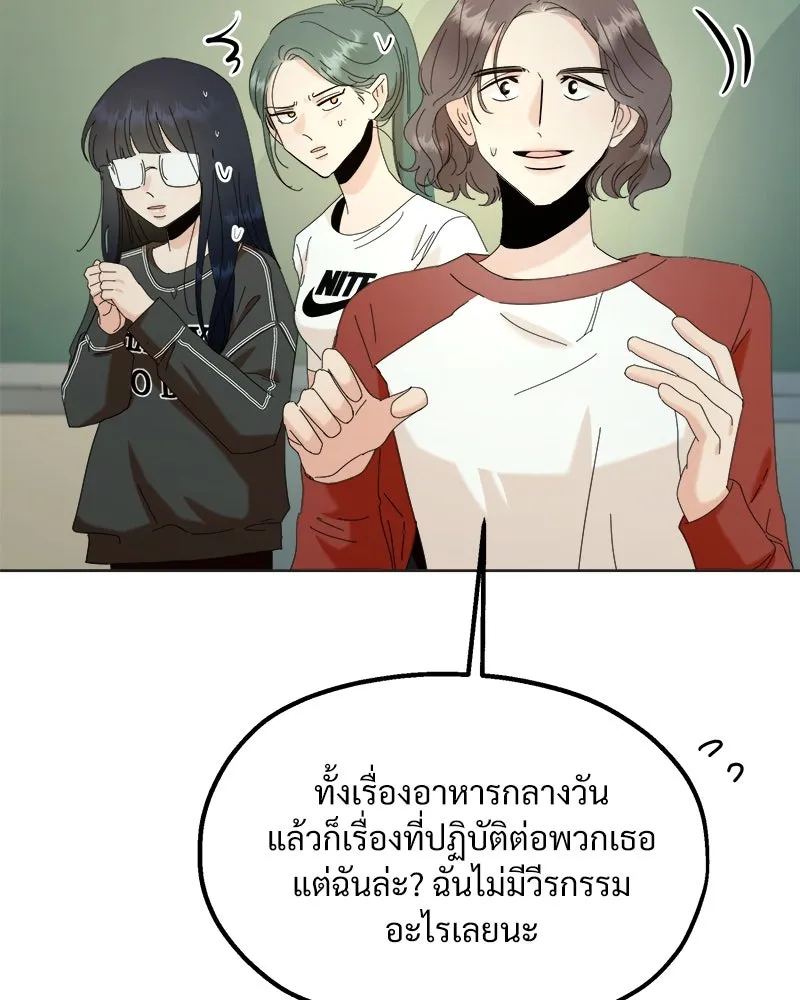 Pyramid Game เกมพีระมิด ตอนที่ 79 รูปที่ 68