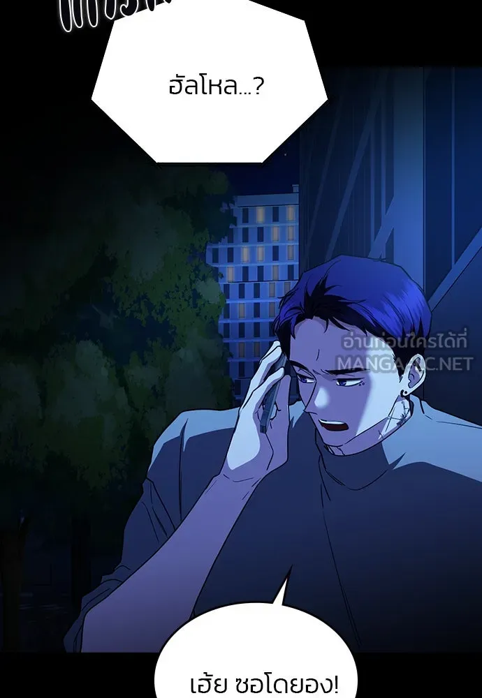 รักแล้วห้ามเลิก ตอนที่ 42 รูปที่ 18