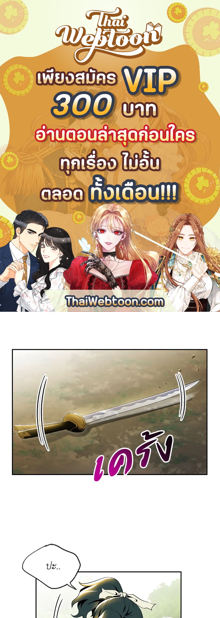 พลทหารโครงกระดูกผู้ม ตอนที่ 70 รูปที่ 1