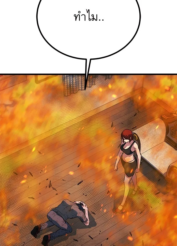 ราชาลานประลอง ตอนที่ 66 รูปที่ 20