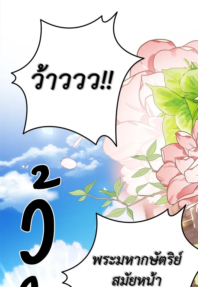 ยัยจิ๋วสมองแจ๋ว ตอนที่ 2 รูปที่ 130