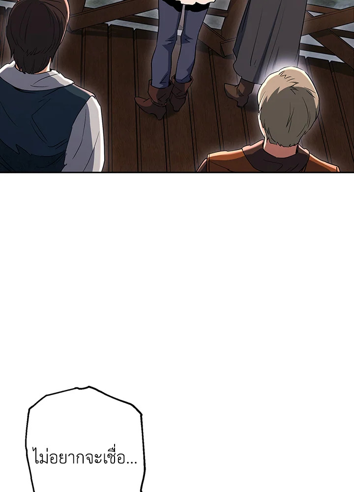 พลทหารโครงกระดูกผู้ม ตอนที่ 137 รูปที่ 19