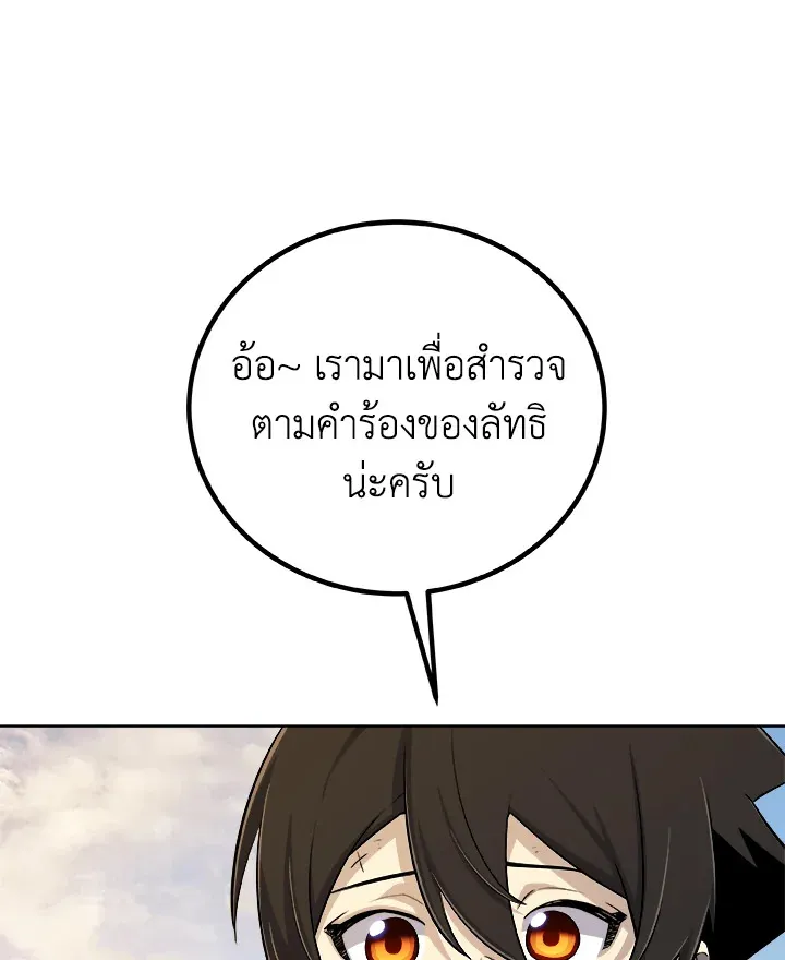 Overpowered Sword ตอนที่ ตอนที่ 121 รูปที่ 112