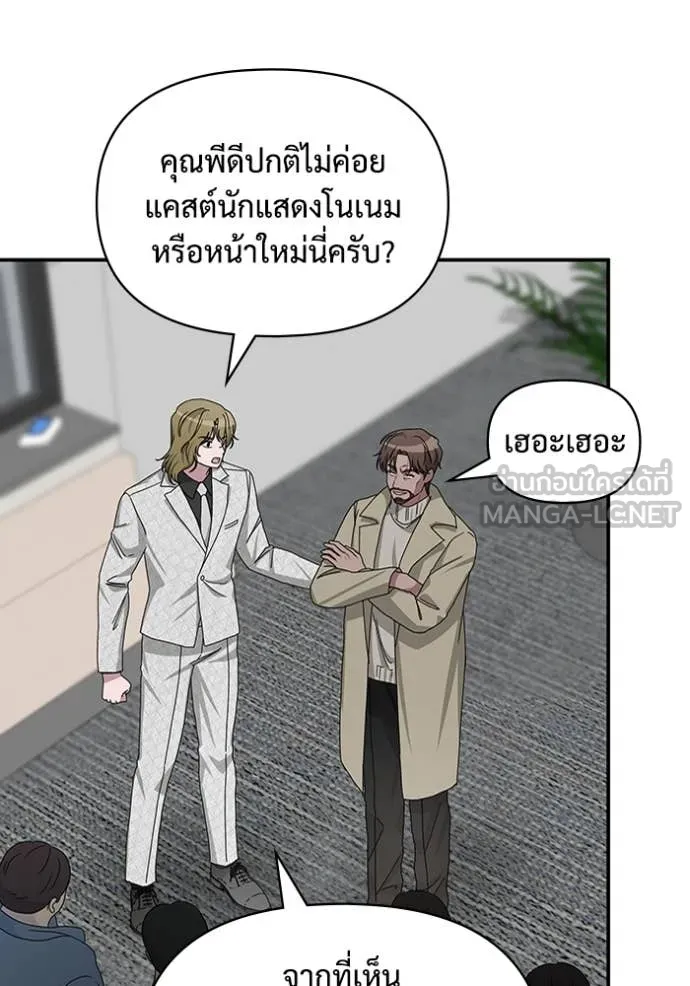 ฉันเนี่ยนะ ตอนที่ 11 รูปที่ 64