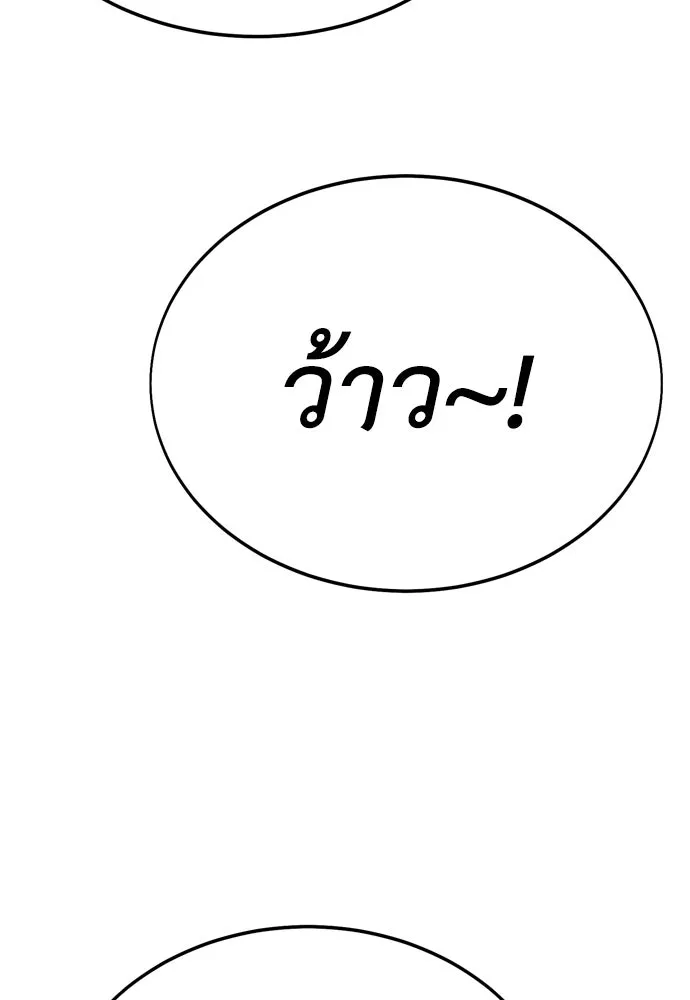 ไอ้เพลเยอร์นั่น ฉันฆ่ามันเอง ตอนที่ 22 รูปที่ 265