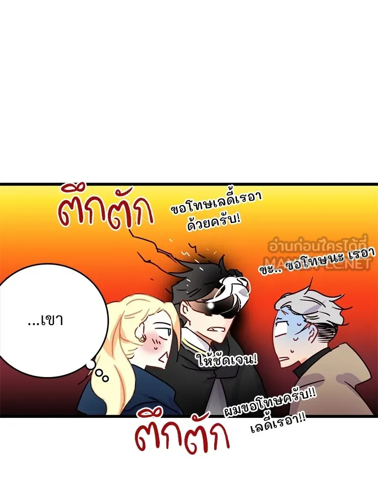 Bring the Love ตอนที่ 54 รูปที่ 96