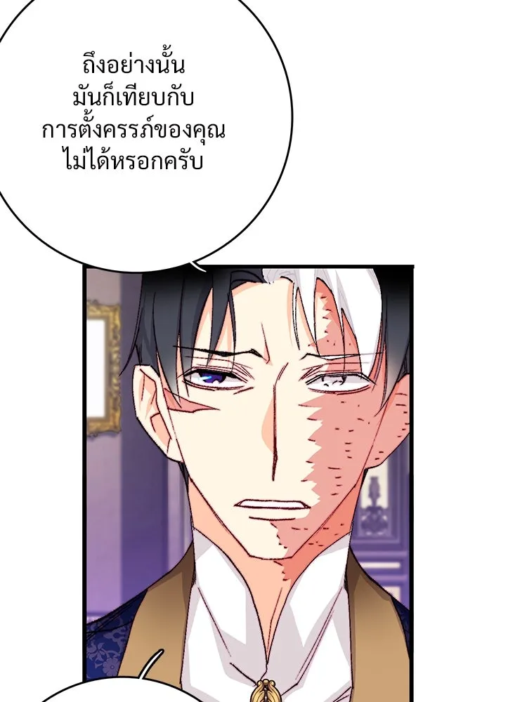 Bring the Love ตอนที่ 145 รูปที่ 28