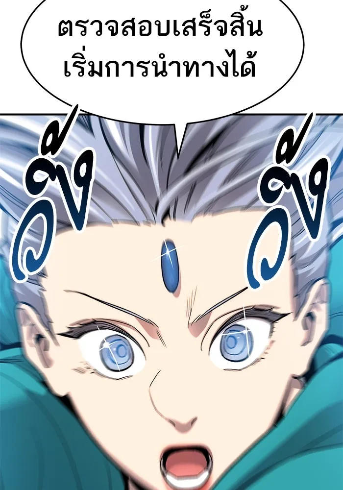 ยอดคนเลเวลทะลุ ตอนที่ 12 การเคลื่อนไหว (2) รูปที่ 103