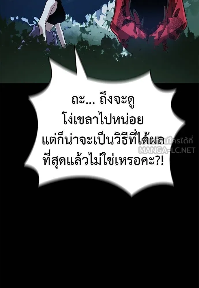 ยมราชลงทัณฑ์ ตอนที่ 113 รูปที่ 158