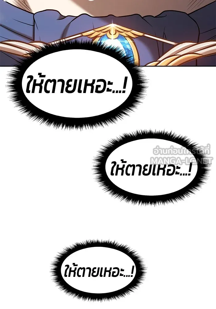 +99 ท่อนไม้พร้อมบวก ตอนที่ 39 รูปที่ 234