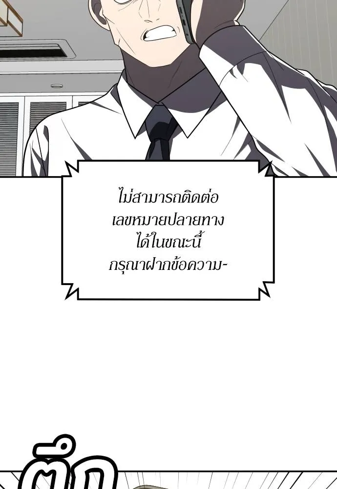 สนามเด็กล่า ตอนที่ 37 รูปที่ 13