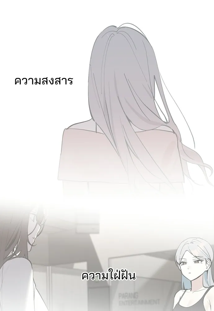 สวยเองนักเลงพอ ตอนที่ 43 รูปที่ 109