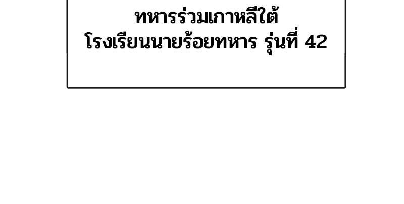 บันทึกครัวค่ายทหาร ตอนที่ 214 รูปที่ 121