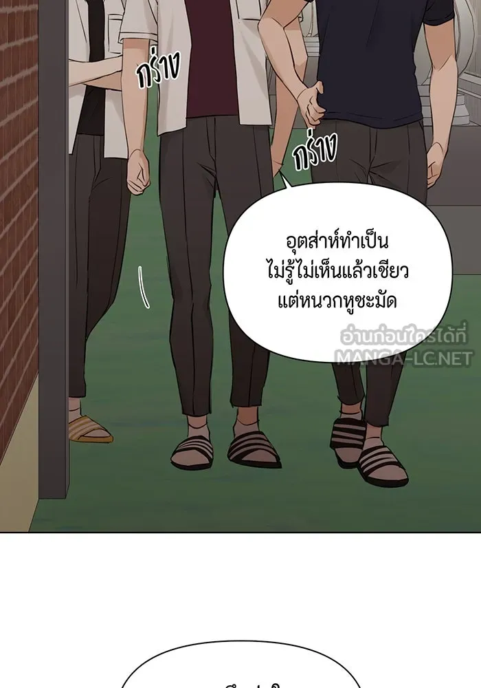 เพียงรุ่งอรุณ ตอนที่ 17 รูปที่ 96