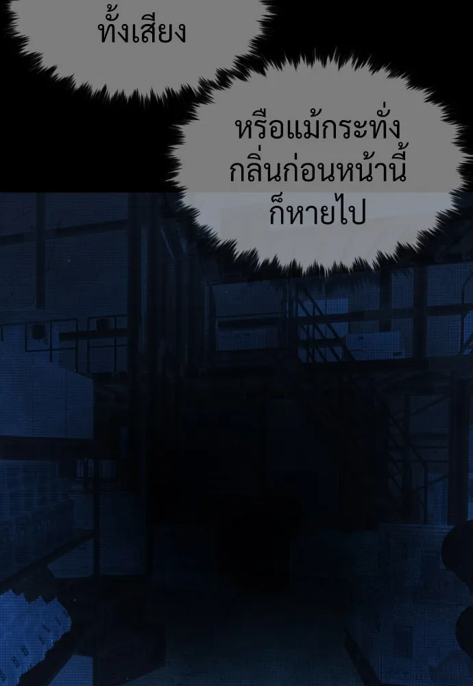 นักฆ่าย้อนวัย ตอนที่ 39 รูปที่ 173