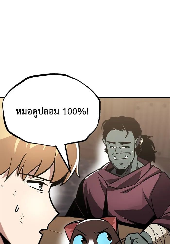 ชีวิตพลิกผันของลอร์ดผู้เกียจคร้าน ตอนที่ 46 จุดเชื้อเพลิง รูปที่ 59