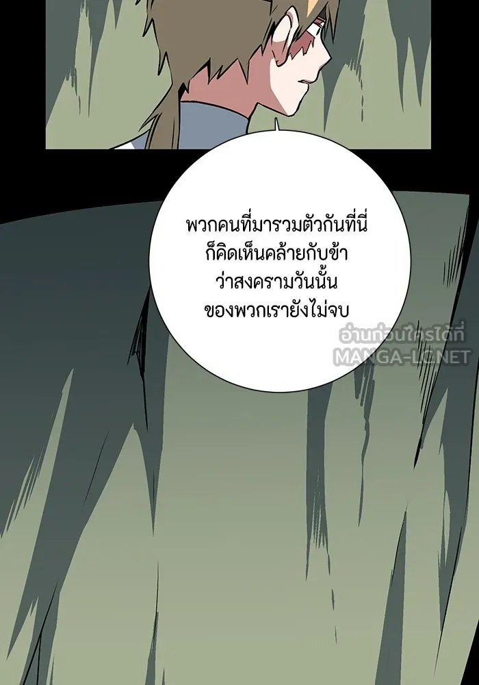 หนึ่งก้าวสู่เจ้ามาร ตอนที่ 123 ยูเรีย (4) รูปที่ 54