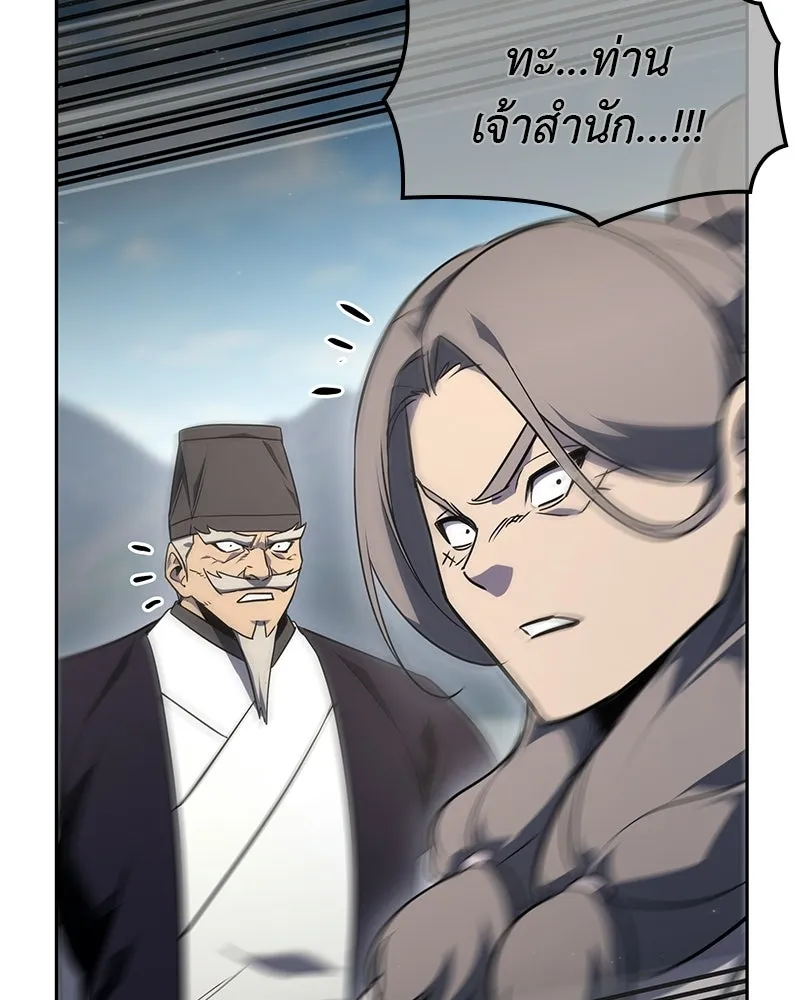 เกิดอีกทีเป็นว่าที่ประมุขลัทธิมาร ตอนที่ 132 รูปที่ 203