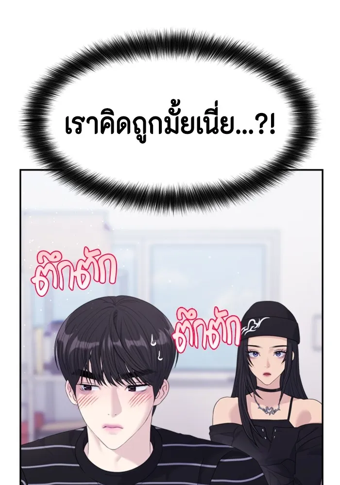 Couple Breaker ตอนที่ 56 รูปที่ 4