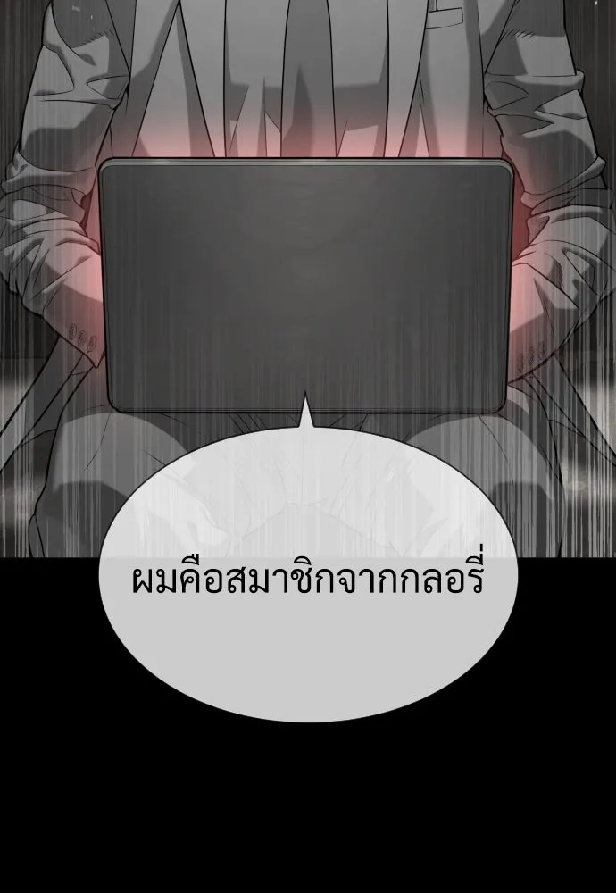 นักฆ่าย้อนวัย ตอนที่ 94 รูปที่ 56
