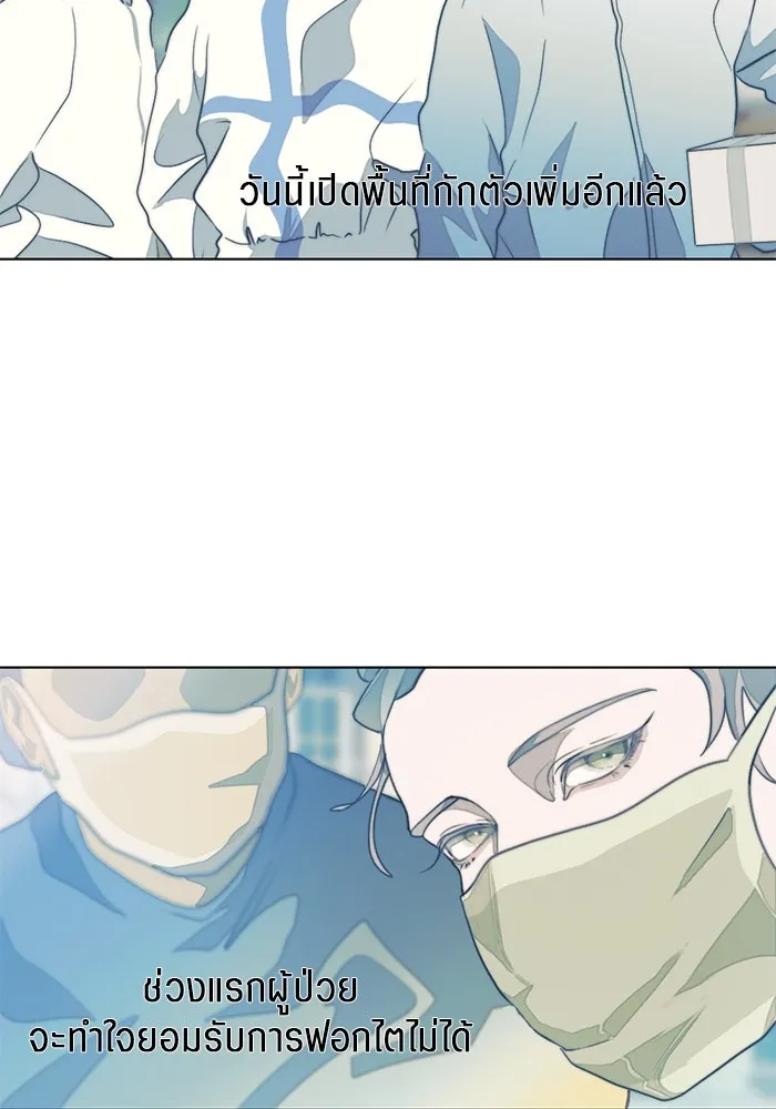 เปย์นี้เพื่อนาย My Sugar Baby ตอนที่ 3 น้า ผมไม่อยากขยัน รูปที่ 55