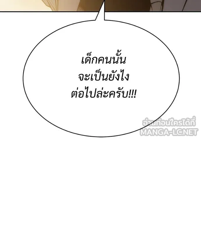 Baek XX ตอนที่ 151 รูปที่ 194