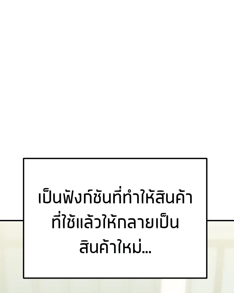 โทษที พื้นที่นี้ห้ามออก ตอนที่ 4 รูปที่ 140
