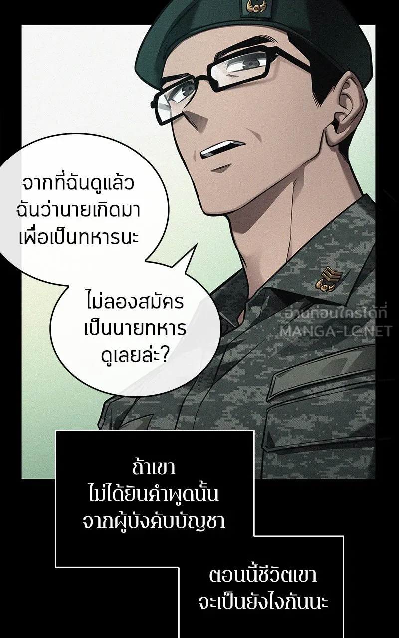 Omniscient Reader อ่านชะตาวันสิ้นโลก ตอนที่ 27 สิ่งที่ไม่สามารถอ่านได้ (1) รูปที่ 72