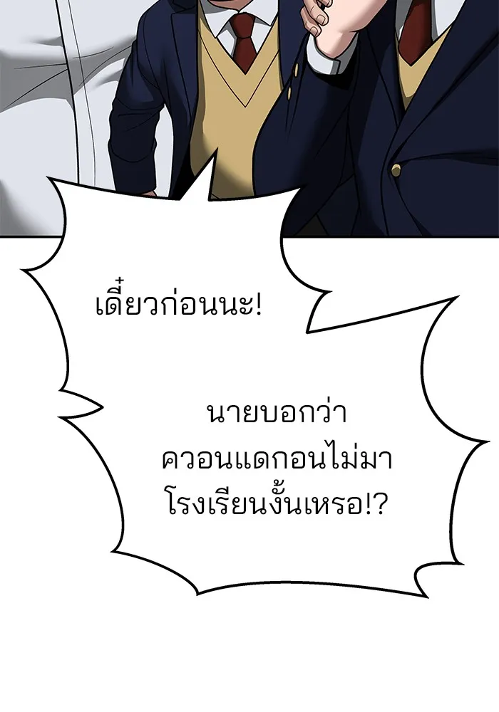 เลวฟาดเลว ตอนที่ 111 รูปที่ 25
