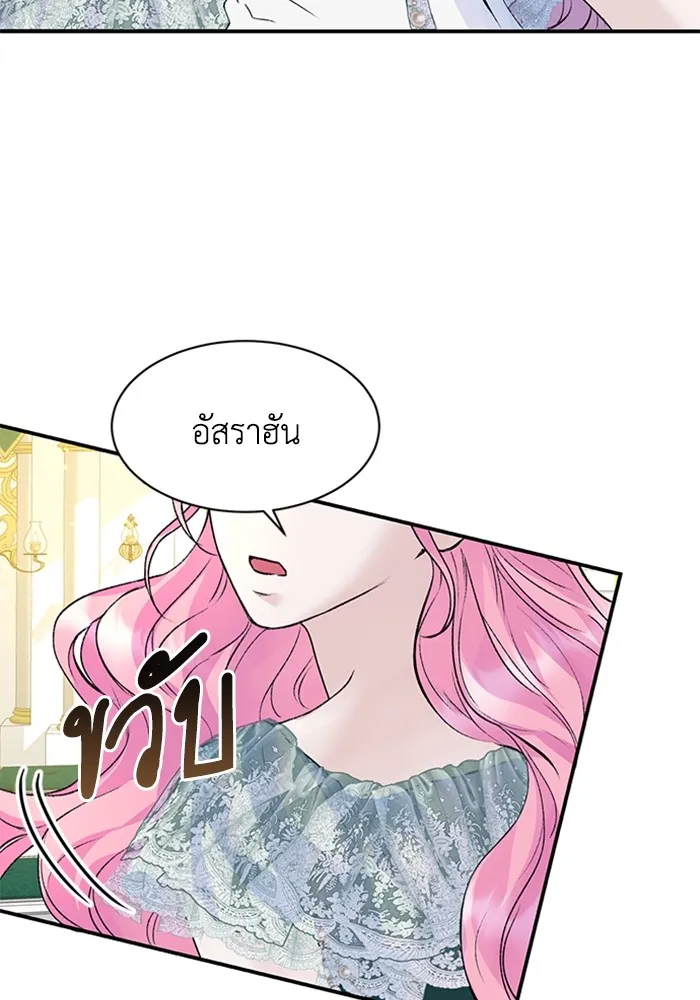 ไหนบอกว่าฉันใกล้ตาย ตอนที่ 18 รูปที่ 46