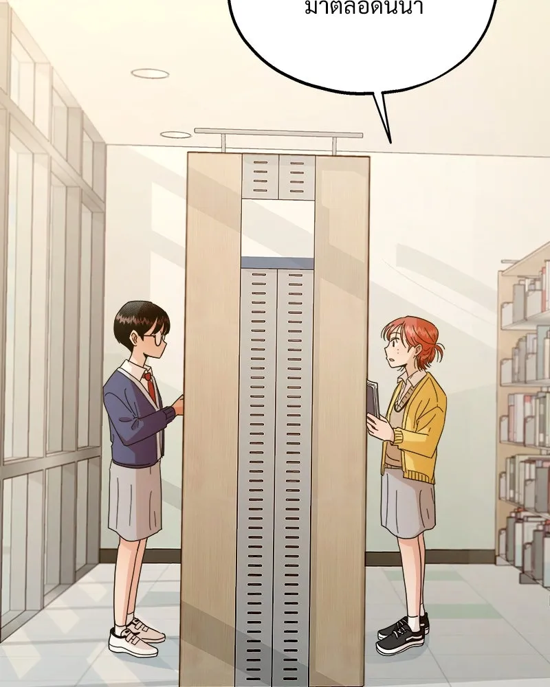 Pyramid Game เกมพีระมิด ตอนที่ 23 รูปที่ 44