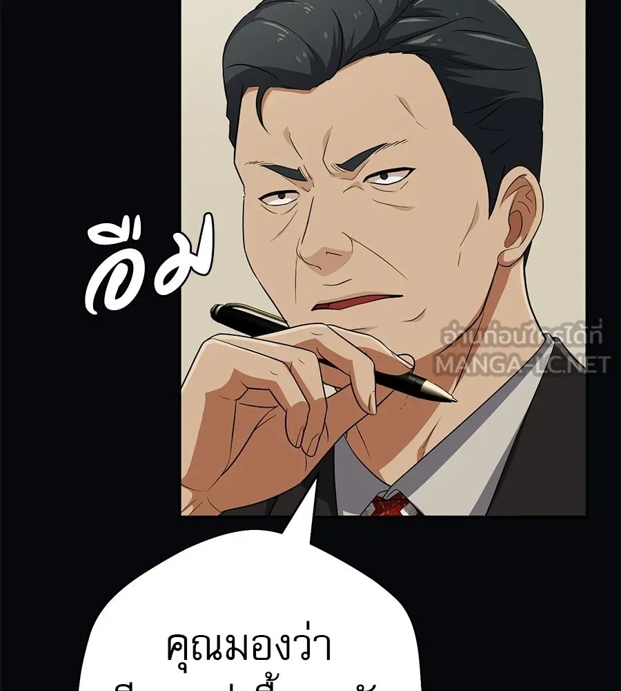 คอลเซ็นเตอร์เปลี่ยนชีวิต ตอนที่ 74 ตอบโต้ รูปที่ 33