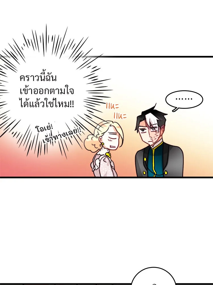 Bring the Love ตอนที่ 32 รูปที่ 44