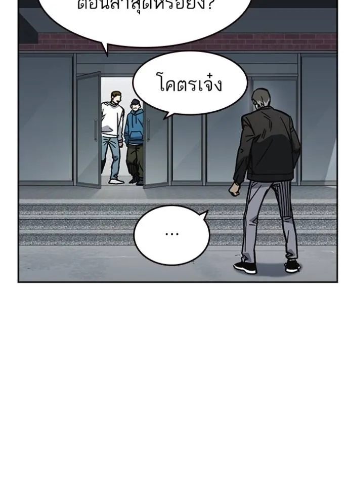 Study Group ตอนที่ 248 รูปที่ 22