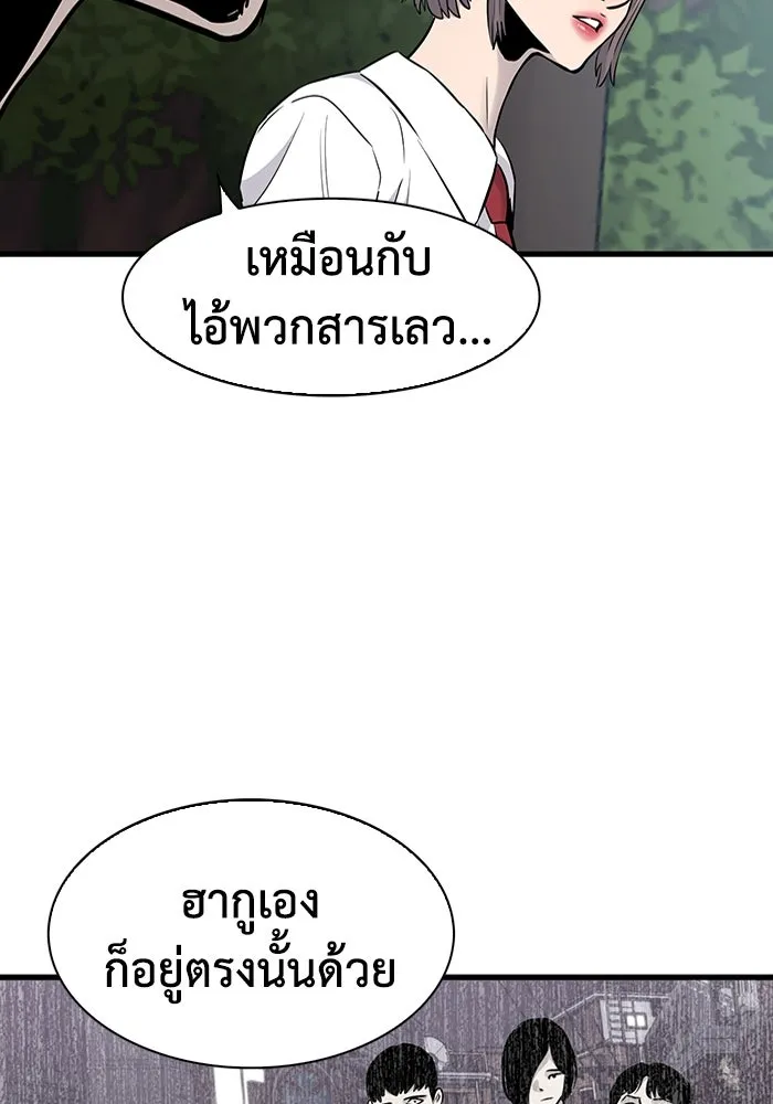 มีนา เกิดมาล่า ตอนที่ 28 รูปที่ 40