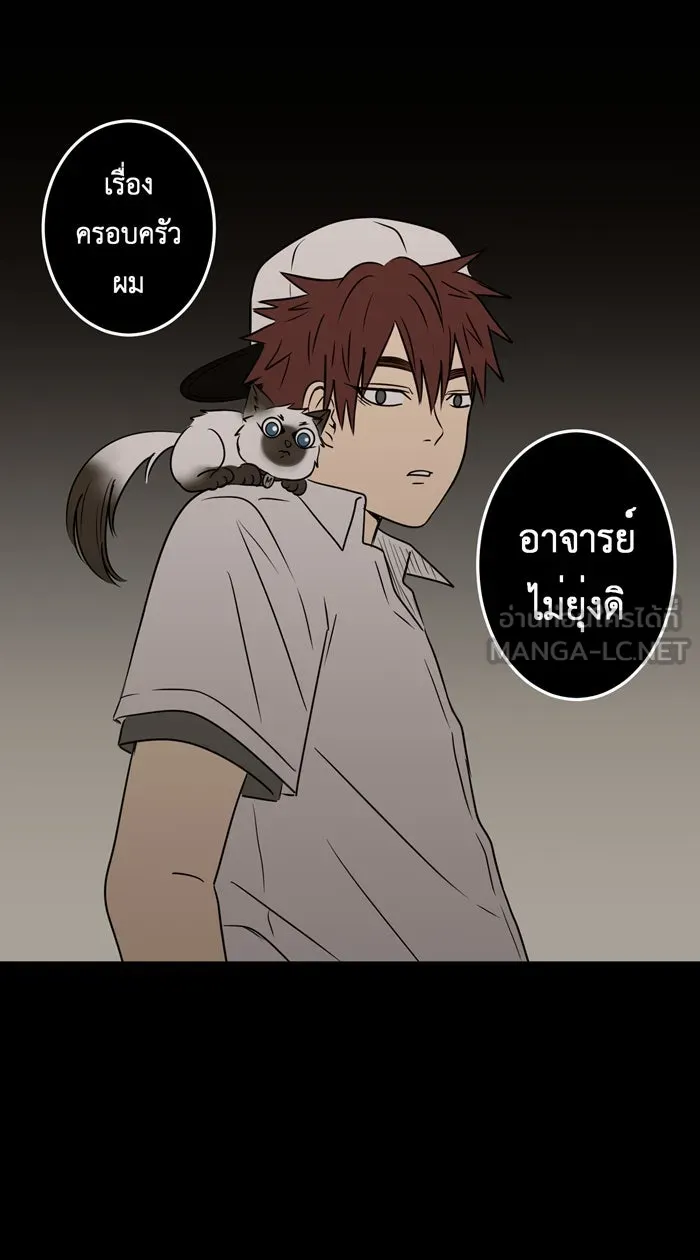 Hunter Game ตอนที่ 25  เปลี่ยนไป รูปที่ 27
