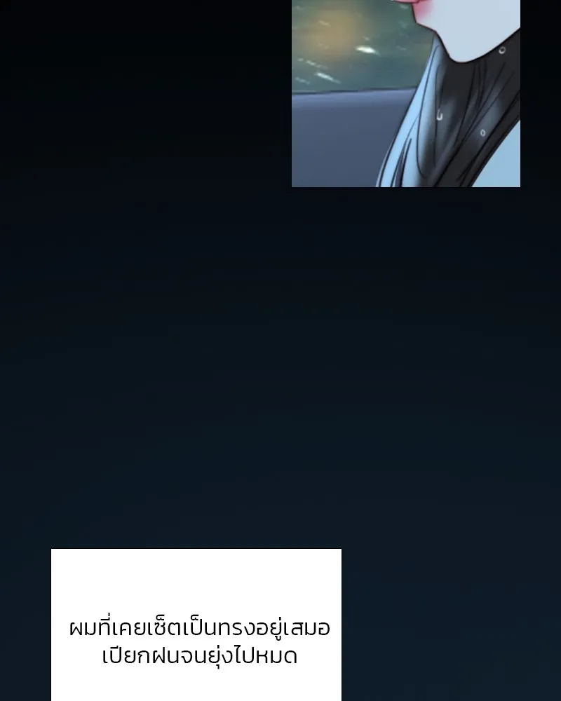 เซเรน่า ตอนที่ 41 รูปที่ 8