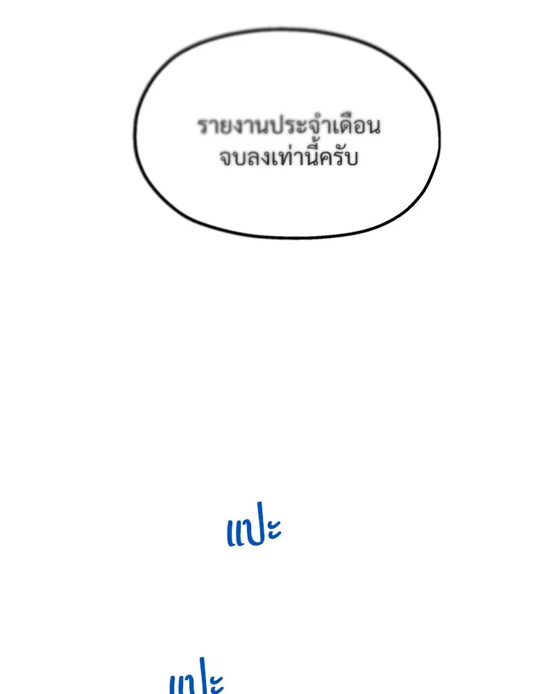 Pyramid Game เกมพีระมิด ตอนที่ 6 รูปที่ 116