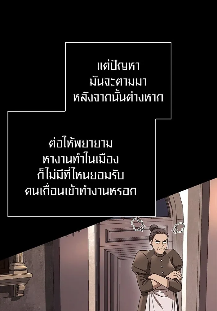 เอาชีวิตรอดในเกมฉบับคนเถื่อน ตอนที่ 37 รูปที่ 97