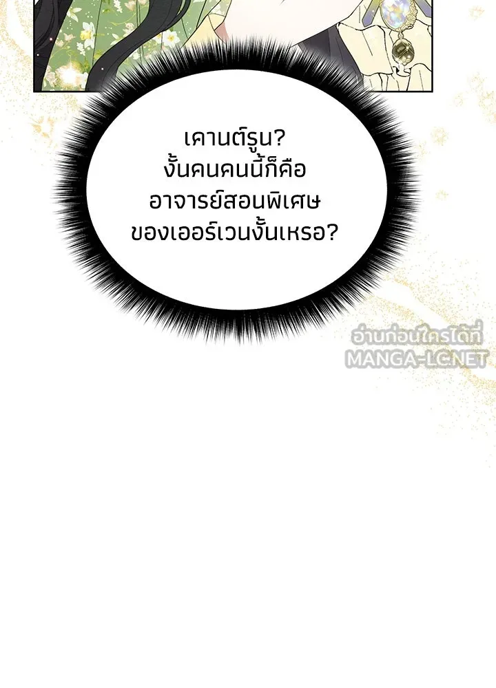 อดีตภรรยาของพระเอกหนุ่มจอมคลั่งรัก ตอนที่ 37 รูปที่ 102