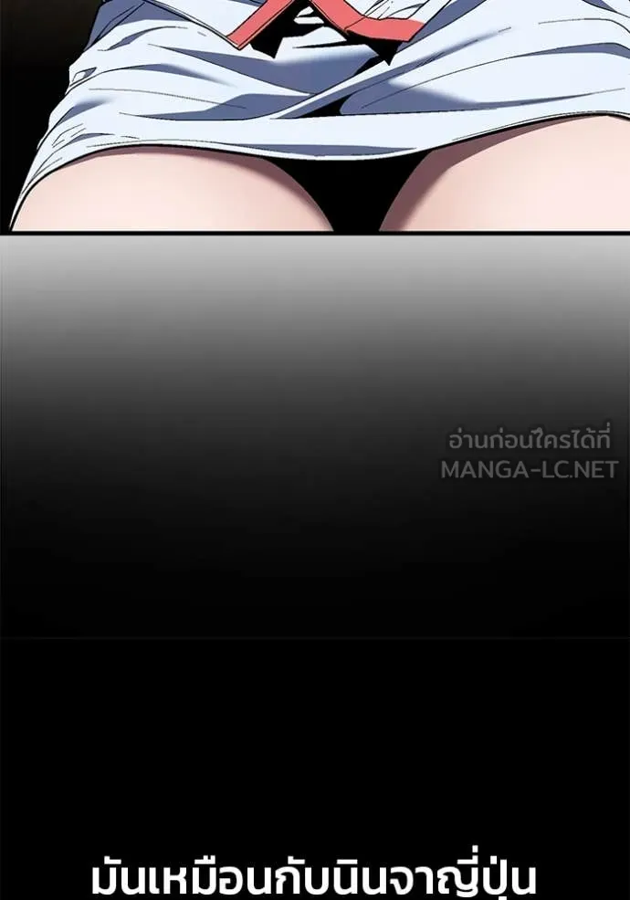 สนิมเชือดเลือดสาด ตอนที่ 50 รูปที่ 125