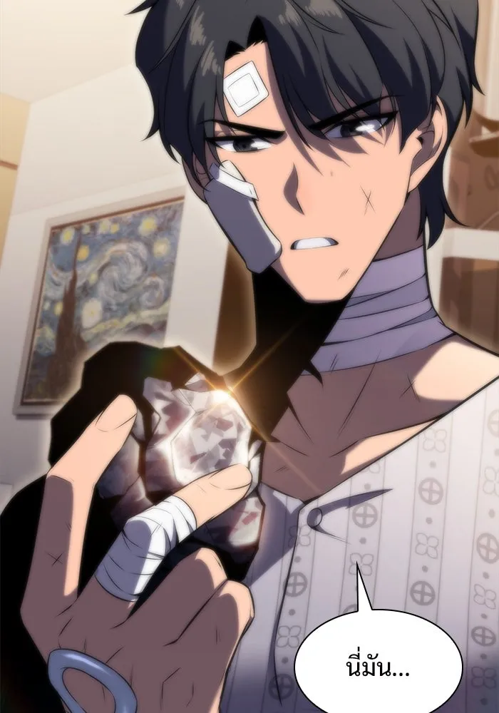 ผู้เล่นหน้าใหม่เลเวลแมกซ์ ตอนที่ 75 กระจกทลายอาณาเขต (2) รูปที่ 74