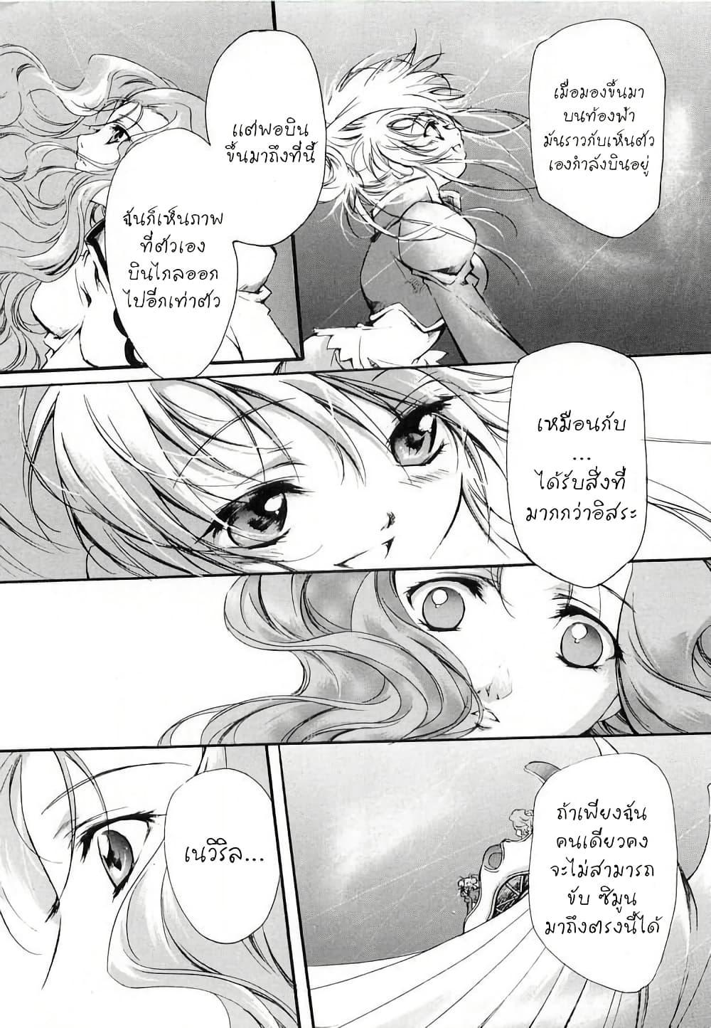Manga-lc-com อ่านมังงะ อ่านการ์ตูน ออนไลน์ ฟรี Simoun ตอนที่ 1 2 3 4 5 6 7 8 9 10 11 12 13 14 ฟรี ไม่มีโฆษณา Manga-lc - อ่าน มังงะ อ่าน การ์ตูน ออนไลน์ อ่านมังงะ ฟรี