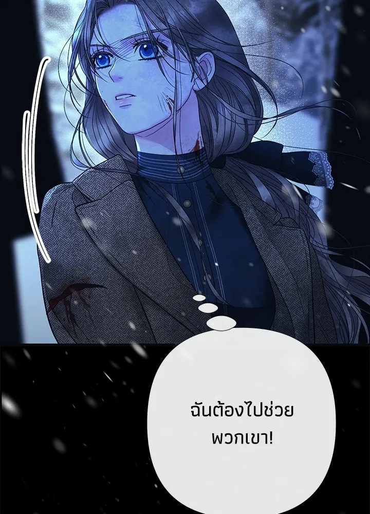 องค์ชายผู้อื้อฉาว ตอนที่ 150 รูปที่ 56