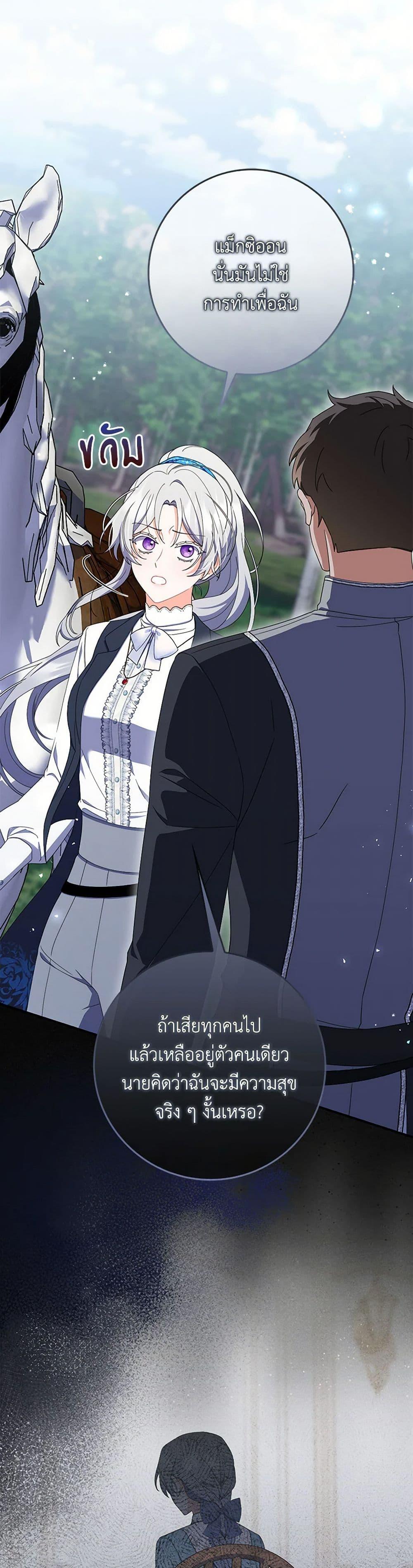 Manga-lc-com อ่านมังงะ อ่านการ์ตูน ออนไลน์ ฟรี I Listened to My Husband and Brought In a Lover ตอนที่ 1 2 3 4 5 6 7 8 9 10 11 12 13 14 ฟรี ไม่มีโฆษณา Manga-lc - อ่าน มังงะ อ่าน การ์ตูน ออนไลน์ อ่านมังงะ ฟรี