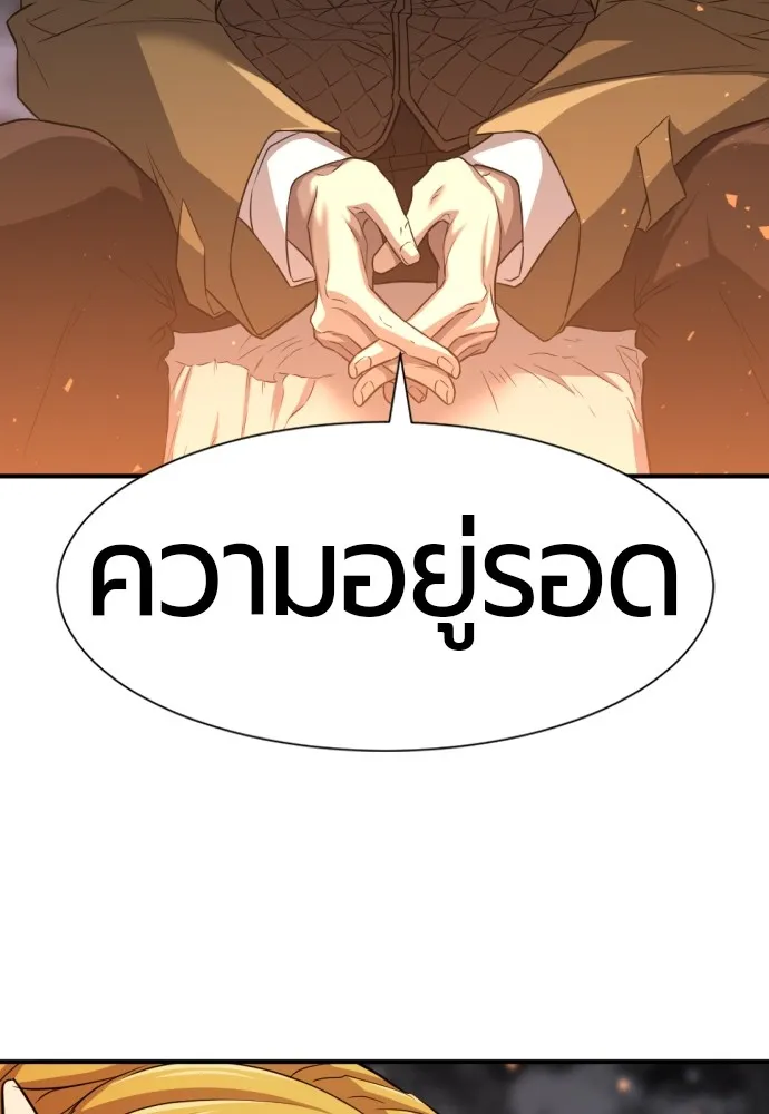 ยอดสถาปนิกผู้พิทักษ์อาณาจักร ตอนที่ 65 รูปที่ 79